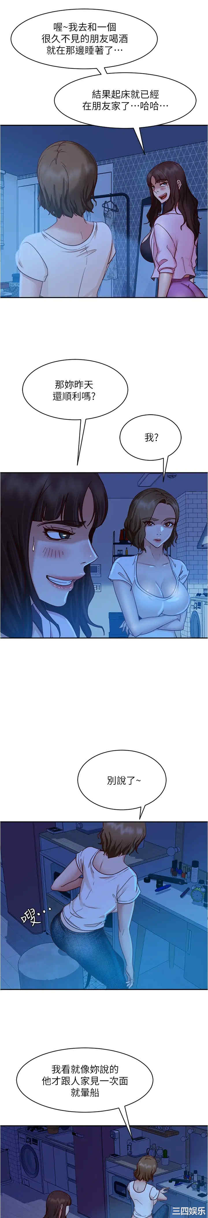 韩国漫画韩漫_不良女房客-第21话在线免费阅读-韩国漫画-第19张图片