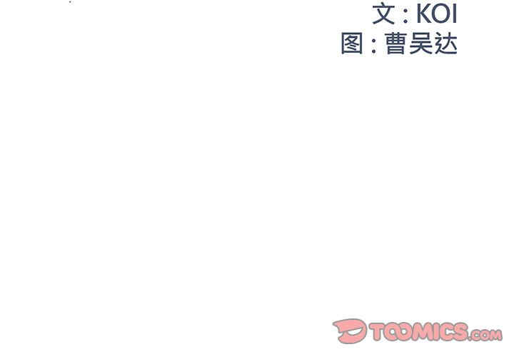韩国漫画被抛弃的男人/男孩没人爱韩漫_被抛弃的男人/男孩没人爱-第14话在线免费阅读-韩国漫画-第2张图片