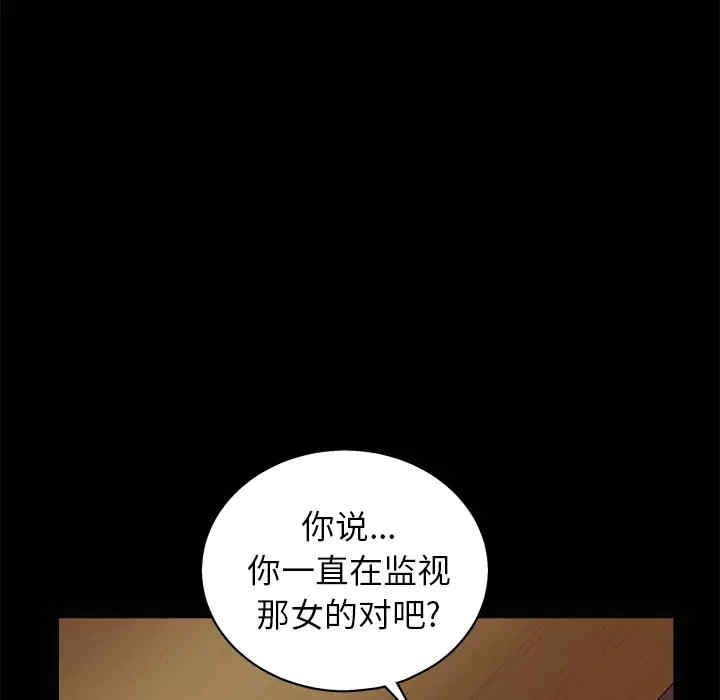 韩国漫画枷锁韩漫_枷锁-第49话在线免费阅读-韩国漫画-第43张图片