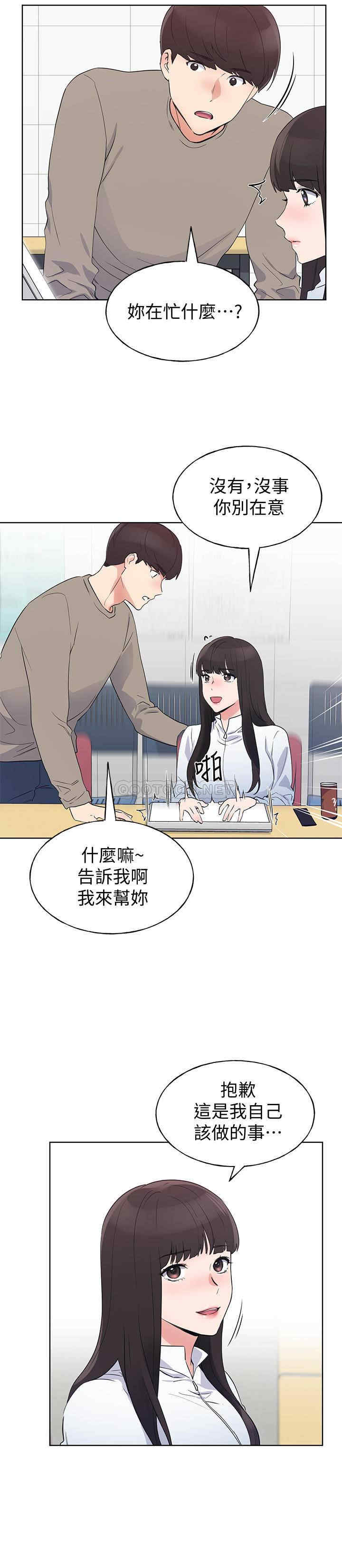 韩国漫画重考生韩漫_重考生-第99话在线免费阅读-韩国漫画-第20张图片