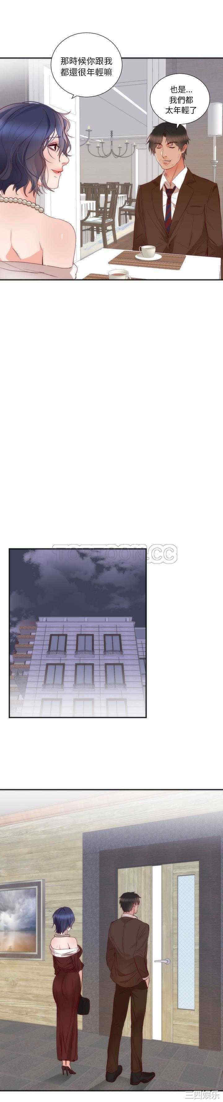 韩国漫画初恋的女儿韩漫_初恋的女儿-第16话在线免费阅读-韩国漫画-第14张图片