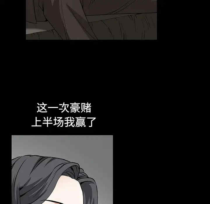 韩国漫画枷锁韩漫_枷锁-第35话在线免费阅读-韩国漫画-第91张图片