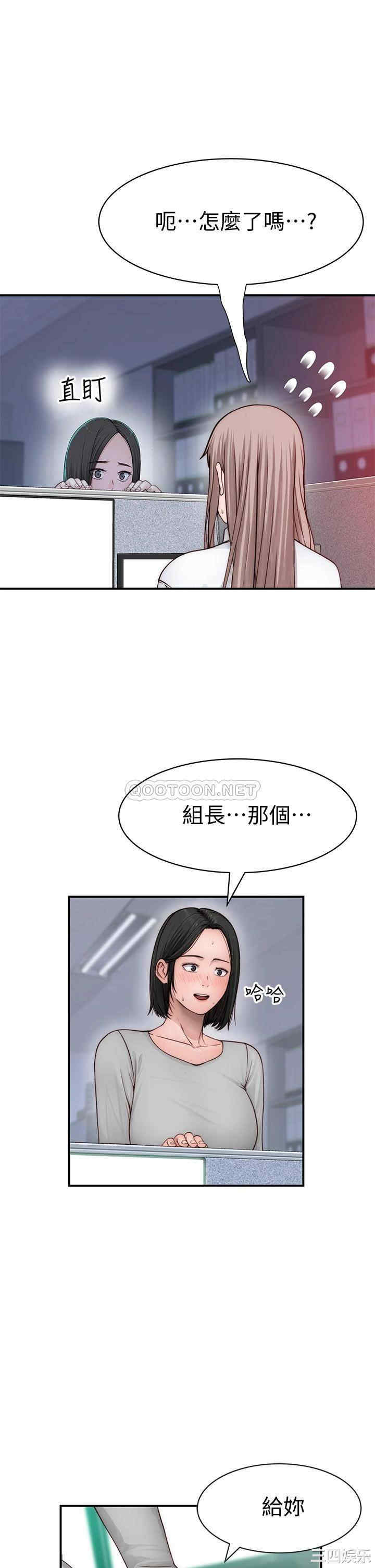 韩国漫画我们的特殊关系韩漫_我们的特殊关系-第77话在线免费阅读-韩国漫画-第11张图片