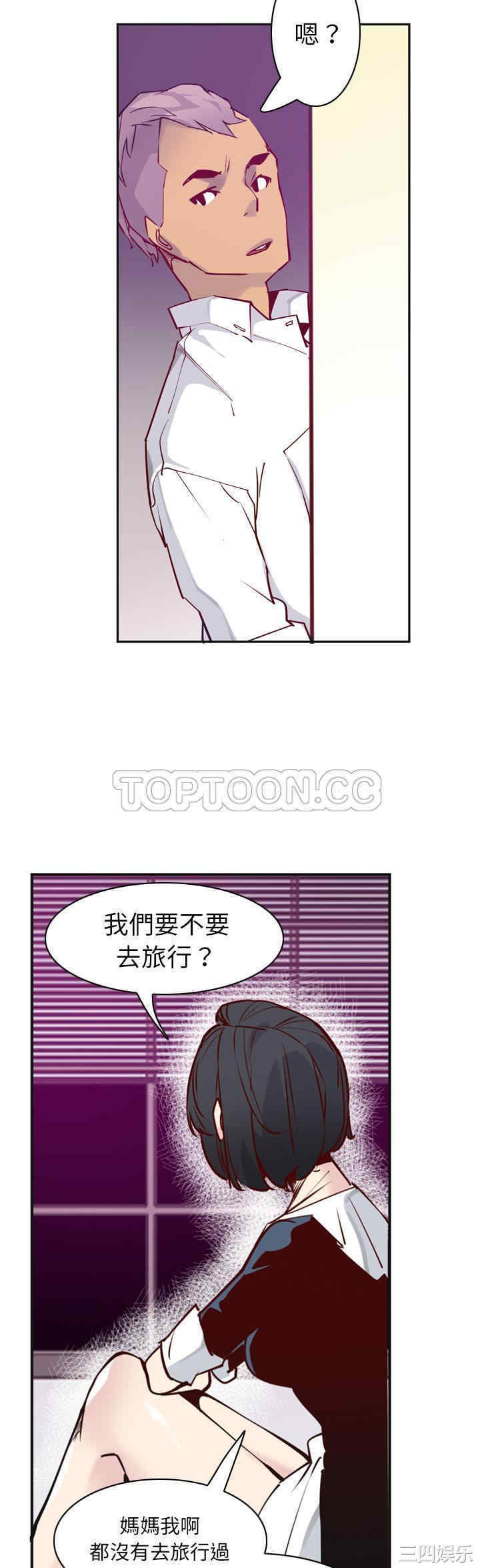 韩国漫画人妻好想要韩漫_人妻好想要-第36话在线免费阅读-韩国漫画-第29张图片