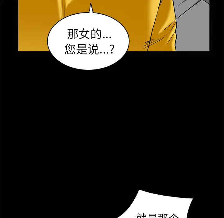 韩国漫画枷锁韩漫_枷锁-第49话在线免费阅读-韩国漫画-第45张图片