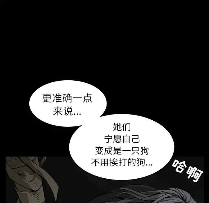 韩国漫画枷锁韩漫_枷锁-第57话在线免费阅读-韩国漫画-第151张图片