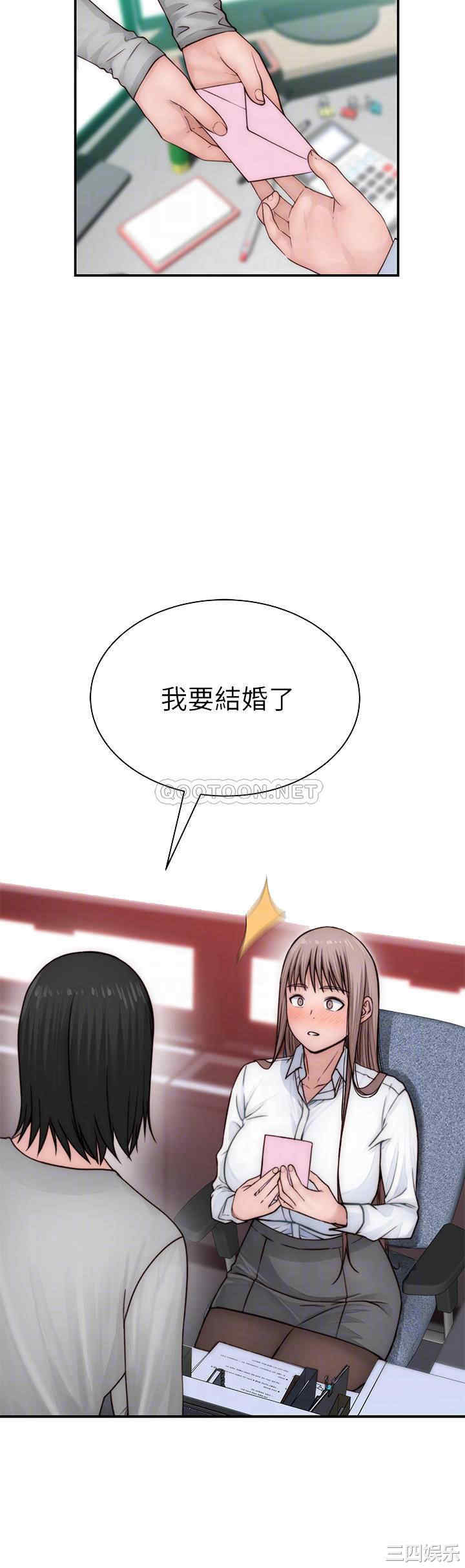 韩国漫画我们的特殊关系韩漫_我们的特殊关系-第77话在线免费阅读-韩国漫画-第12张图片