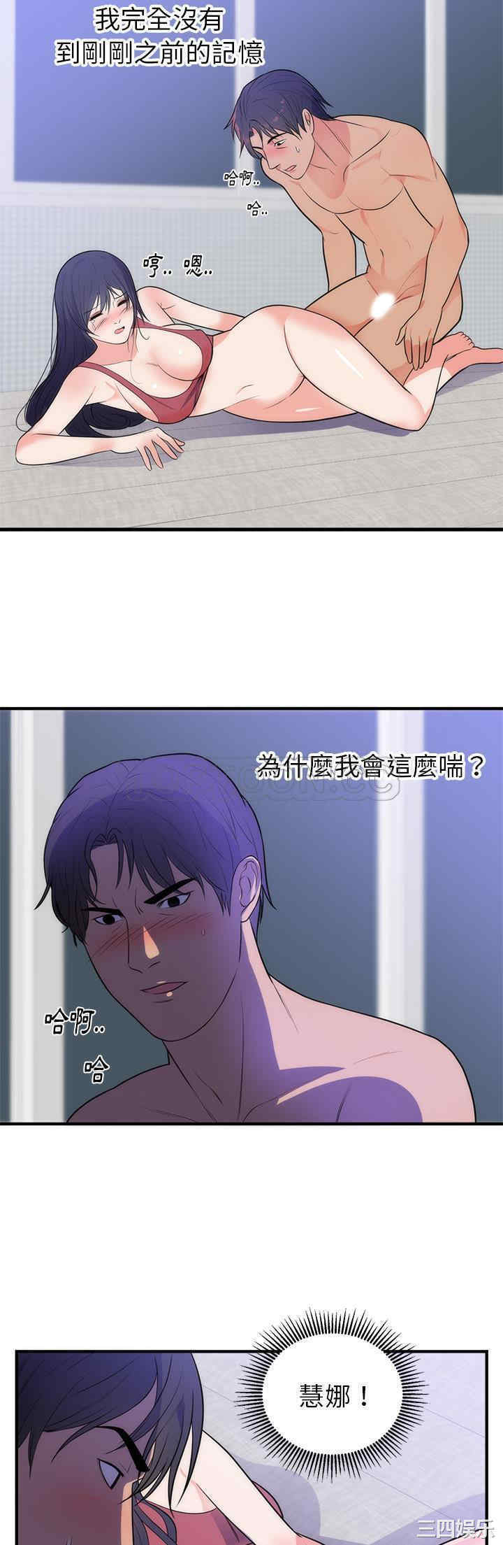 韩国漫画初恋的女儿韩漫_初恋的女儿-第35话在线免费阅读-韩国漫画-第16张图片
