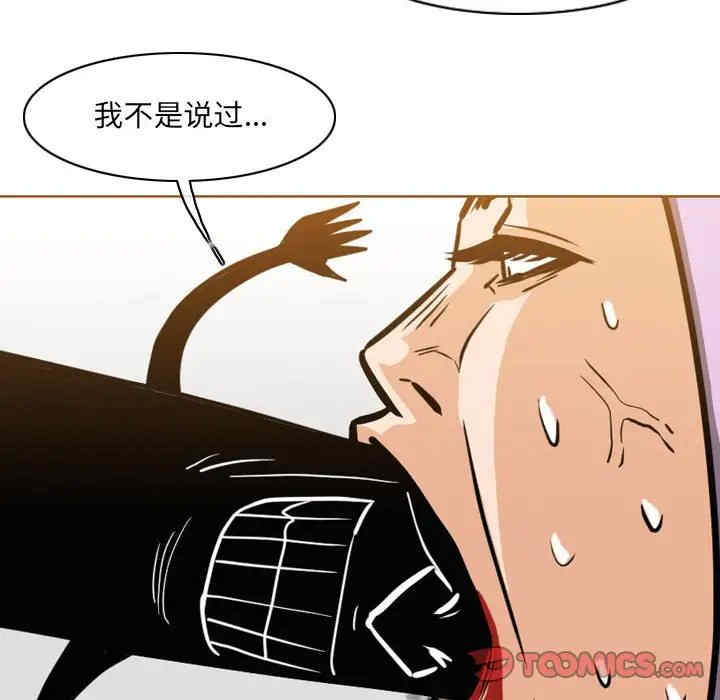 韩国漫画恶劣时代韩漫_恶劣时代-第52话在线免费阅读-韩国漫画-第54张图片
