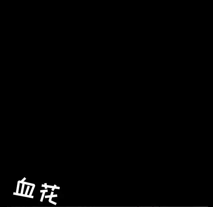 韩国漫画枷锁韩漫_枷锁-第62话在线免费阅读-韩国漫画-第135张图片