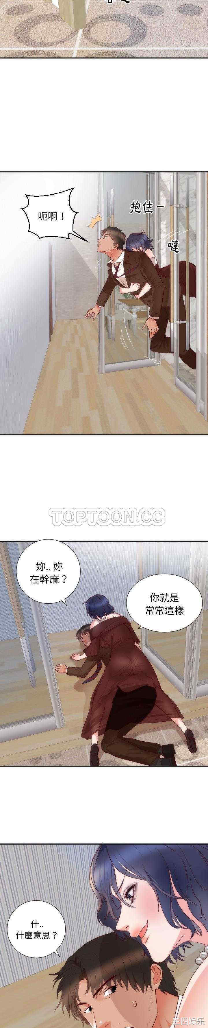 韩国漫画初恋的女儿韩漫_初恋的女儿-第16话在线免费阅读-韩国漫画-第16张图片