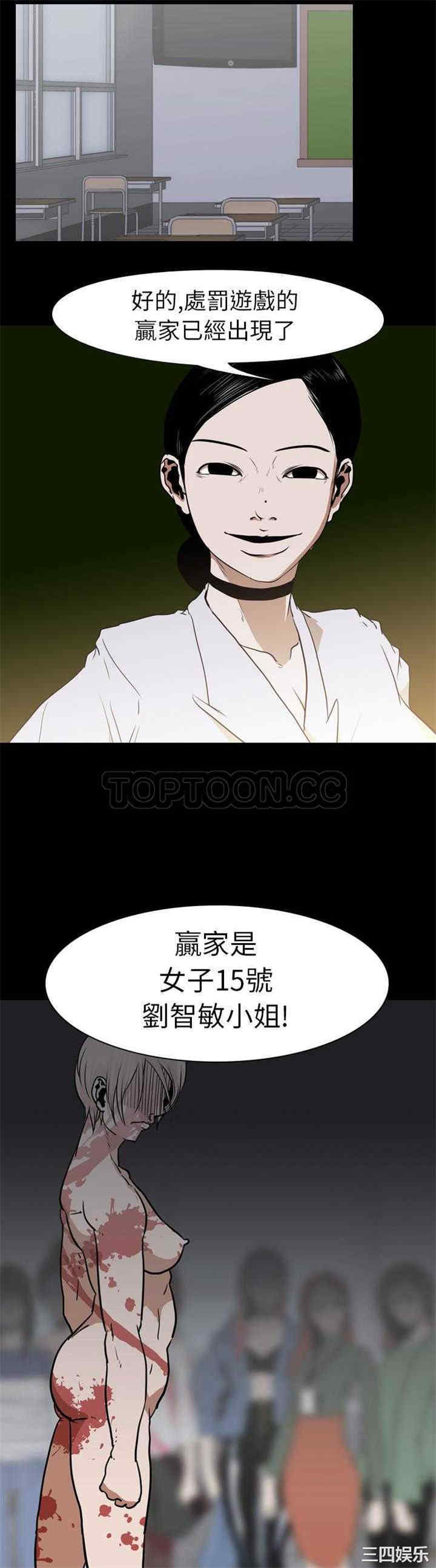 韩国漫画生存游戏韩漫_生存游戏-第26话在线免费阅读-韩国漫画-第1张图片