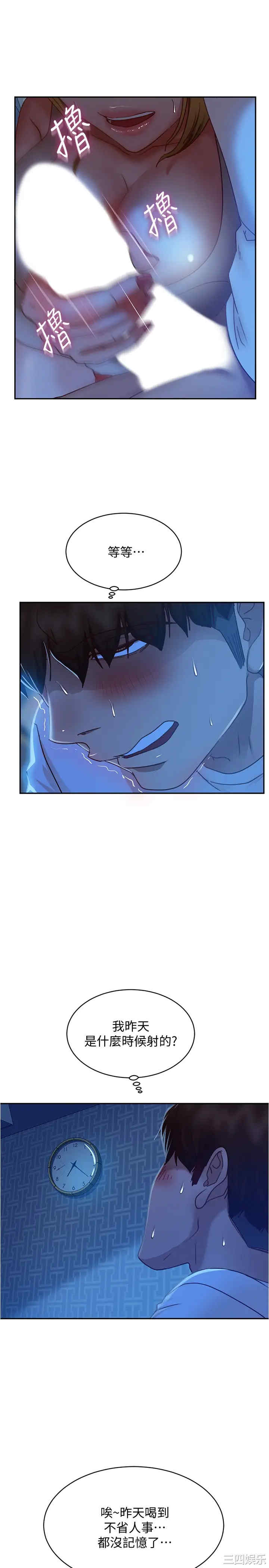 韩国漫画韩漫_不良女房客-第21话在线免费阅读-韩国漫画-第23张图片