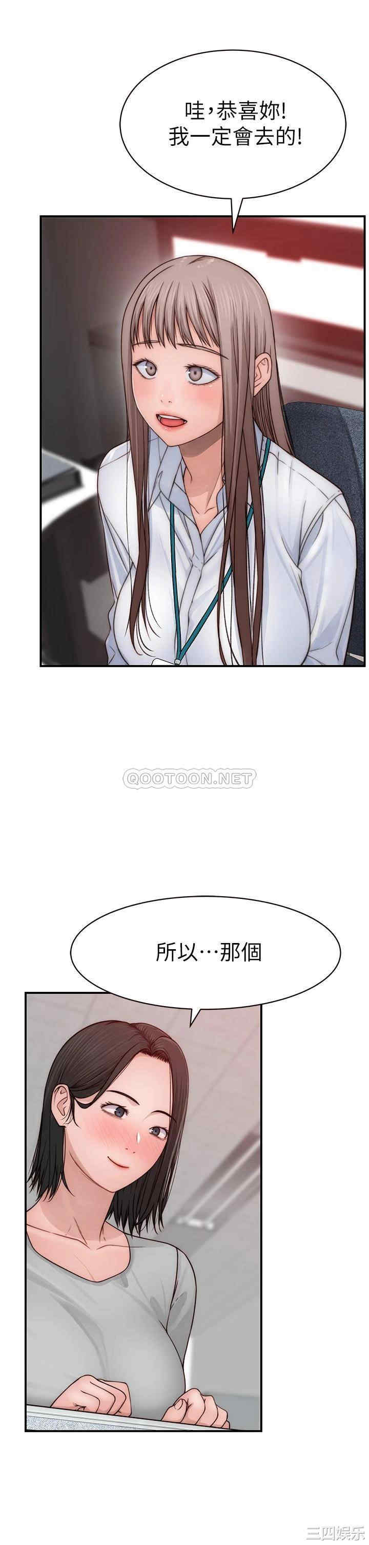 韩国漫画我们的特殊关系韩漫_我们的特殊关系-第77话在线免费阅读-韩国漫画-第13张图片