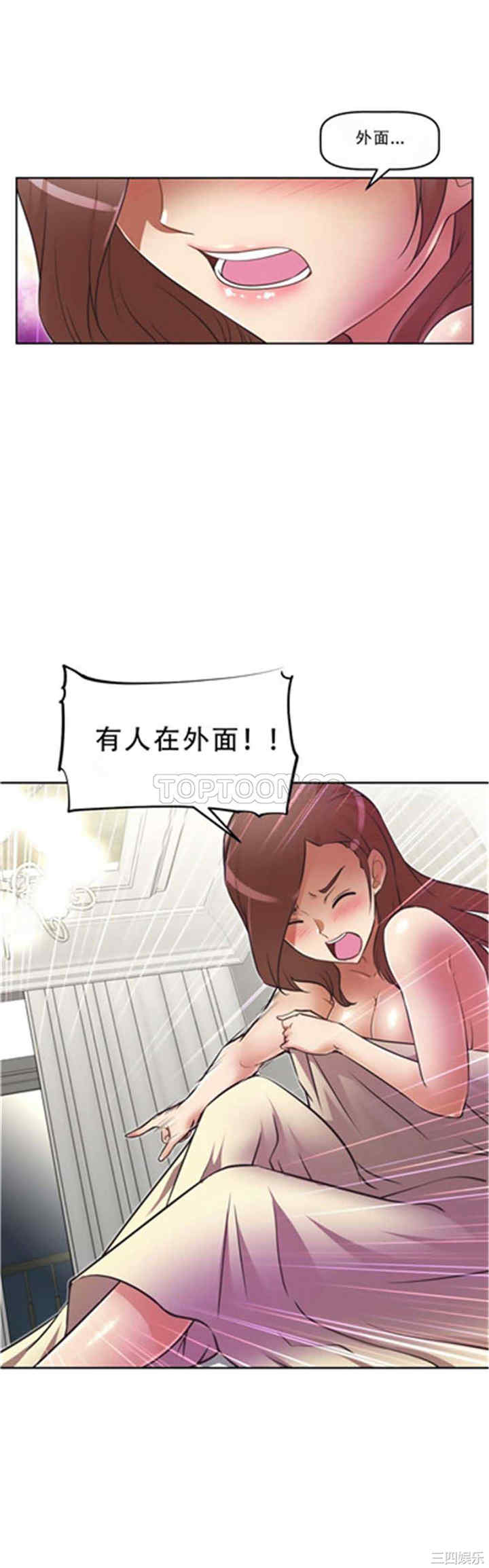 韩国漫画我的超级女友/本能觉醒韩漫_我的超级女友/本能觉醒-第17话在线免费阅读-韩国漫画-第1张图片