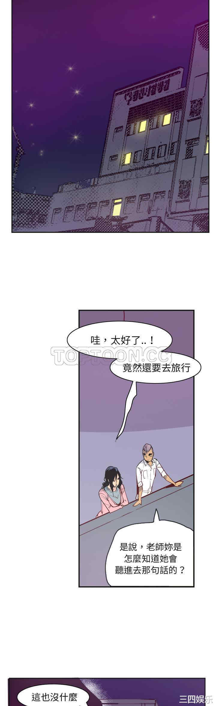 韩国漫画人妻好想要韩漫_人妻好想要-第36话在线免费阅读-韩国漫画-第32张图片
