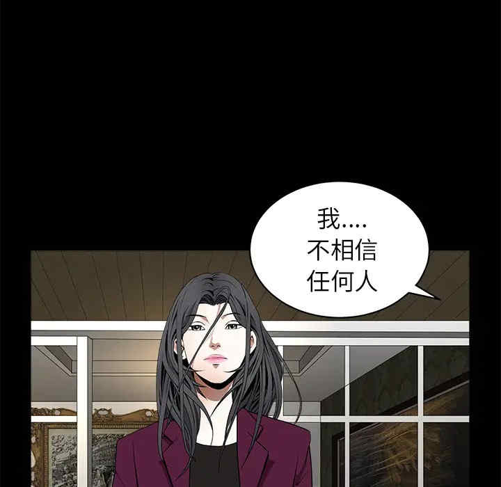 韩国漫画枷锁韩漫_枷锁-第42话在线免费阅读-韩国漫画-第144张图片