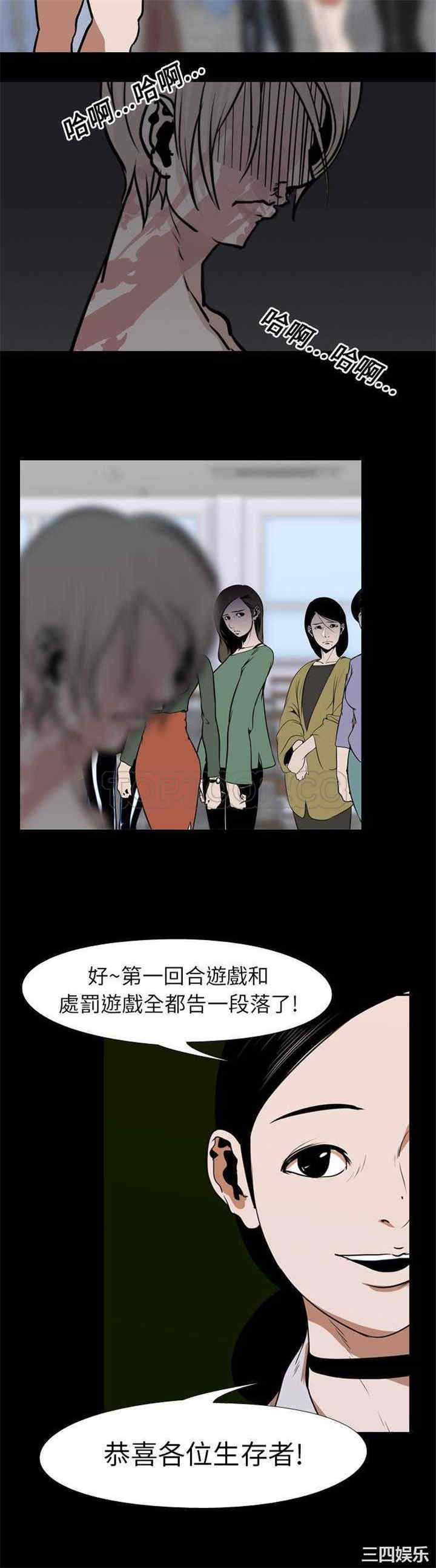 韩国漫画生存游戏韩漫_生存游戏-第26话在线免费阅读-韩国漫画-第2张图片