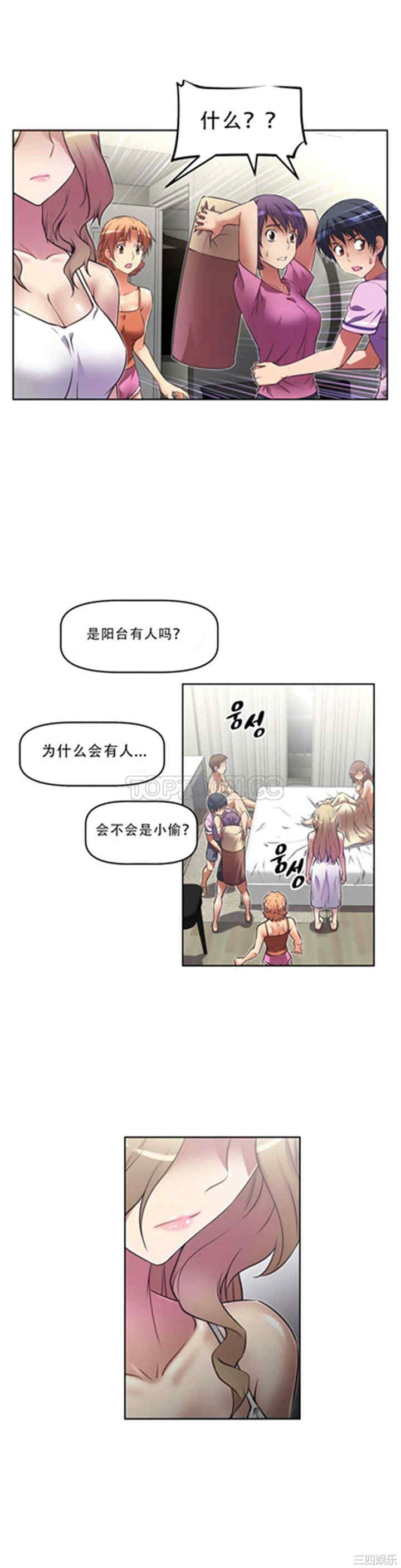 韩国漫画我的超级女友/本能觉醒韩漫_我的超级女友/本能觉醒-第17话在线免费阅读-韩国漫画-第2张图片