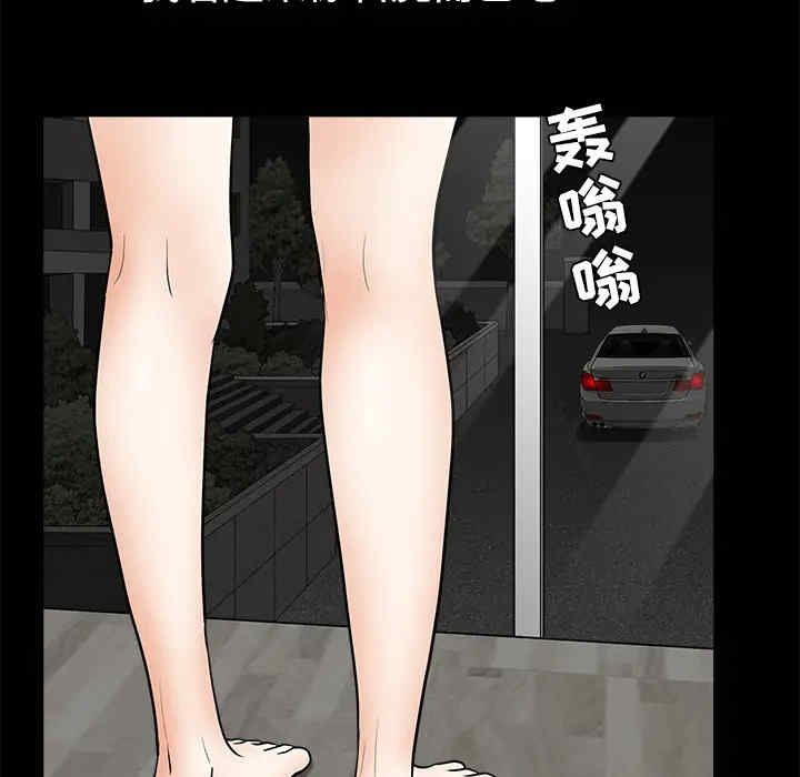 韩国漫画枷锁韩漫_枷锁-第44话在线免费阅读-韩国漫画-第110张图片