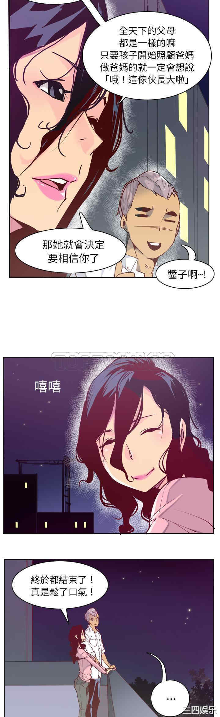 韩国漫画人妻好想要韩漫_人妻好想要-第36话在线免费阅读-韩国漫画-第33张图片