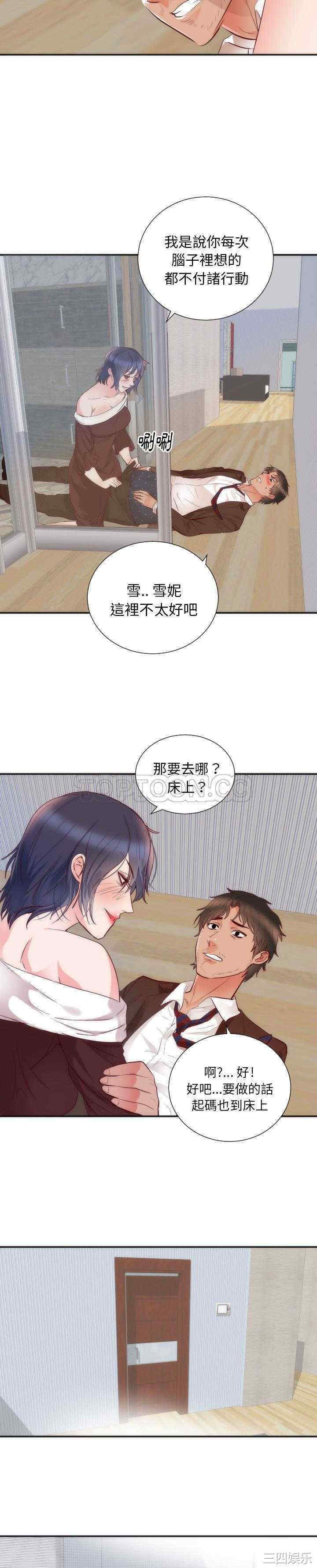 韩国漫画初恋的女儿韩漫_初恋的女儿-第16话在线免费阅读-韩国漫画-第17张图片