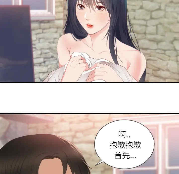 韩国漫画初恋的女儿韩漫_初恋的女儿-第24话在线免费阅读-韩国漫画-第30张图片