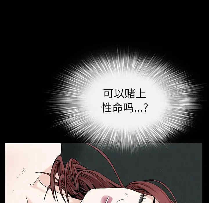 韩国漫画枷锁韩漫_枷锁-第53话在线免费阅读-韩国漫画-第73张图片