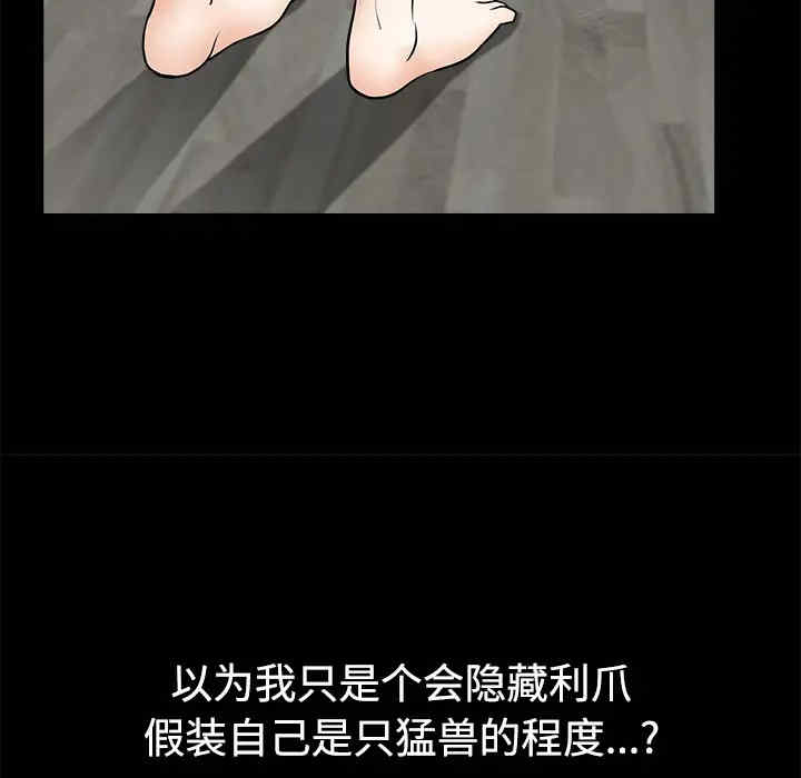 韩国漫画枷锁韩漫_枷锁-第44话在线免费阅读-韩国漫画-第111张图片