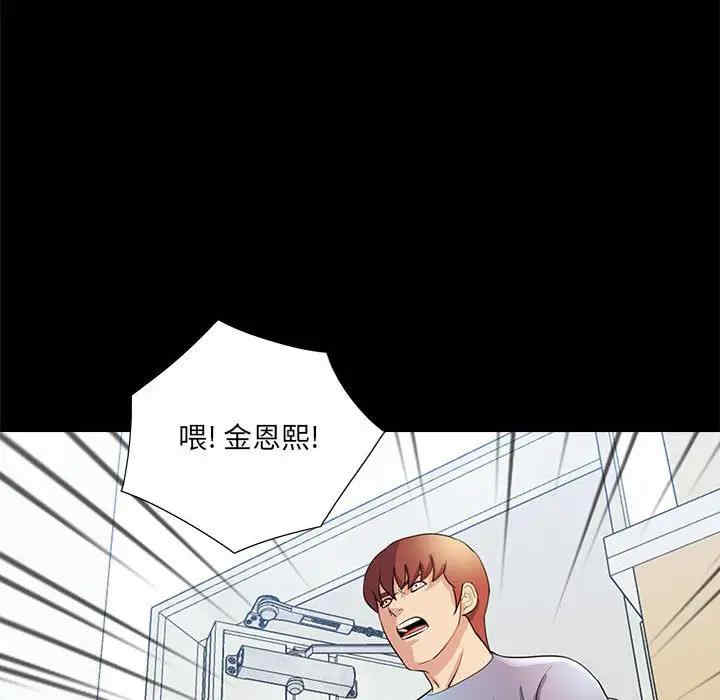 韩国漫画重新爱你韩漫_重新爱你-第25话在线免费阅读-韩国漫画-第56张图片
