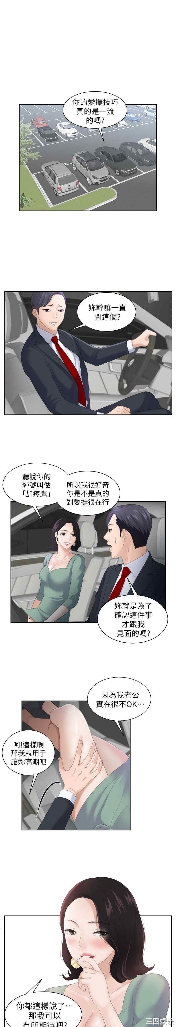 韩国漫画熟女的滋味韩漫_熟女的滋味-第一话在线免费阅读-韩国漫画-第1张图片