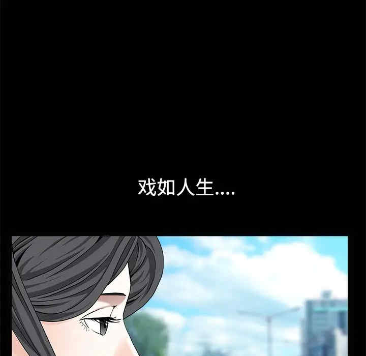 韩国漫画枷锁韩漫_枷锁-第49话在线免费阅读-韩国漫画-第51张图片