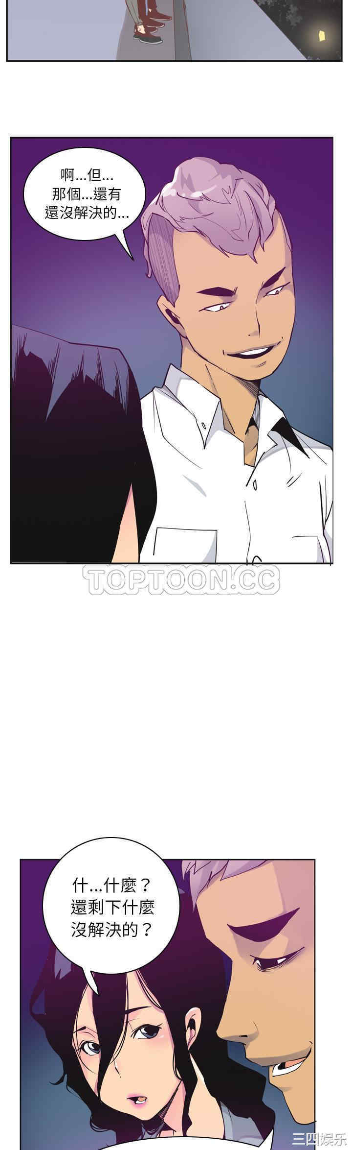 韩国漫画人妻好想要韩漫_人妻好想要-第36话在线免费阅读-韩国漫画-第34张图片