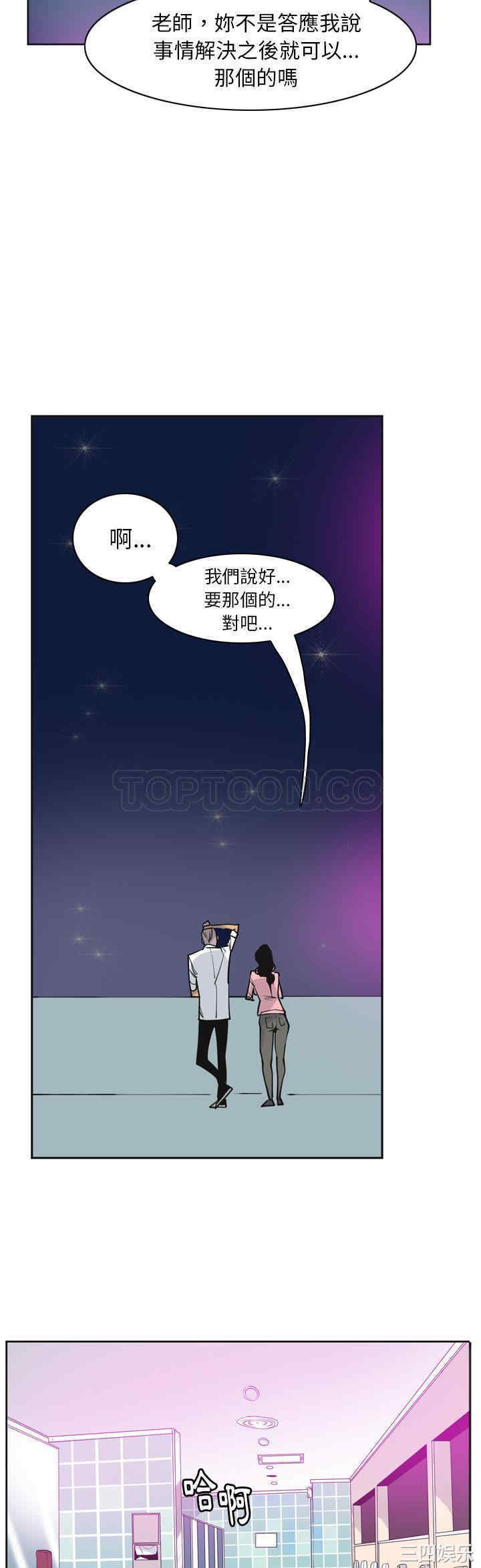 韩国漫画人妻好想要韩漫_人妻好想要-第36话在线免费阅读-韩国漫画-第35张图片
