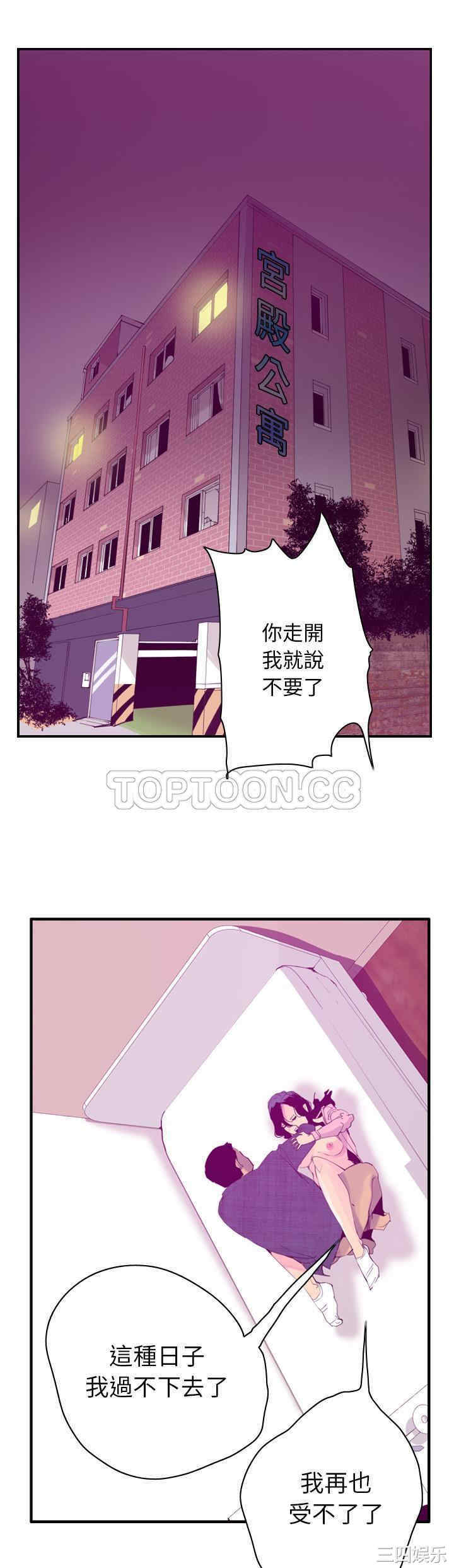 韩国漫画人妻好想要韩漫_人妻好想要-第33话在线免费阅读-韩国漫画-第1张图片