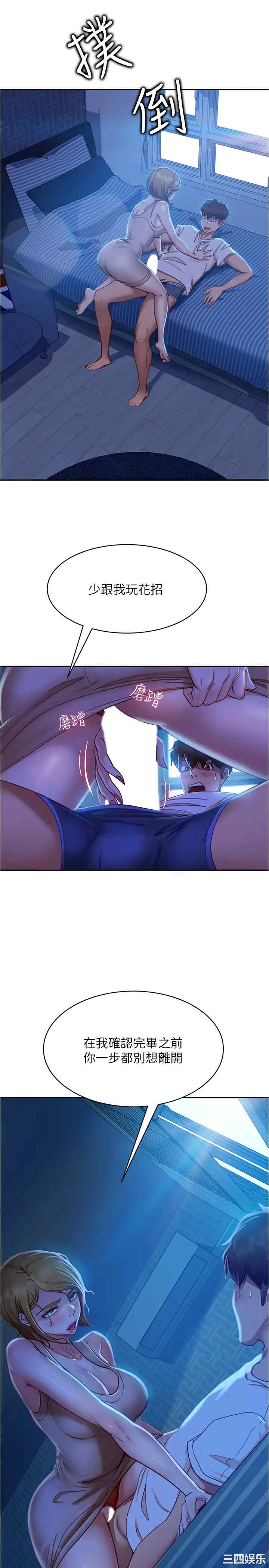 韩国漫画韩漫_不良女房客-第21话在线免费阅读-韩国漫画-第27张图片