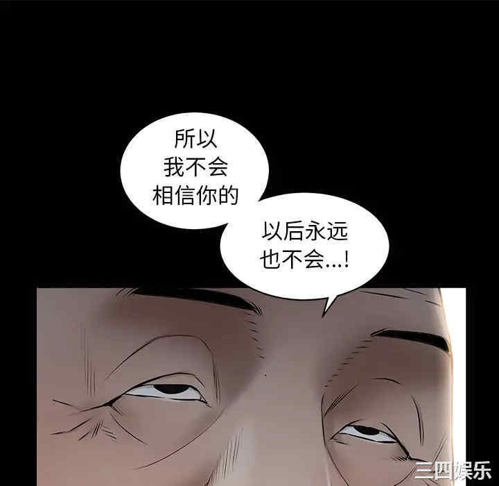 韩国漫画枷锁韩漫_枷锁-第42话在线免费阅读-韩国漫画-第148张图片