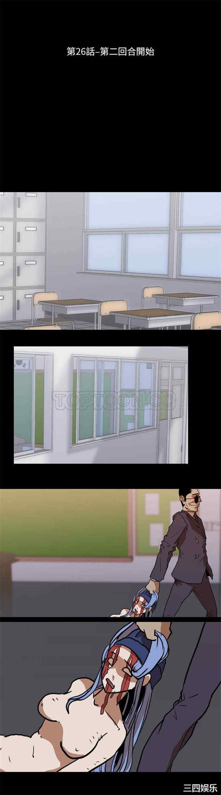 韩国漫画生存游戏韩漫_生存游戏-第26话在线免费阅读-韩国漫画-第4张图片