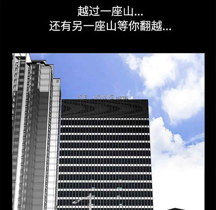 韩国漫画枷锁韩漫_枷锁-第49话在线免费阅读-韩国漫画-第53张图片