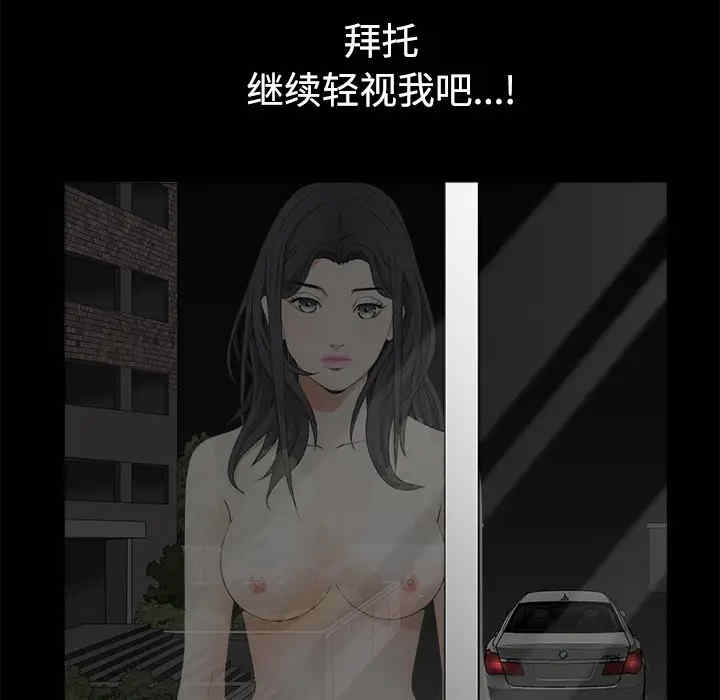 韩国漫画枷锁韩漫_枷锁-第44话在线免费阅读-韩国漫画-第114张图片