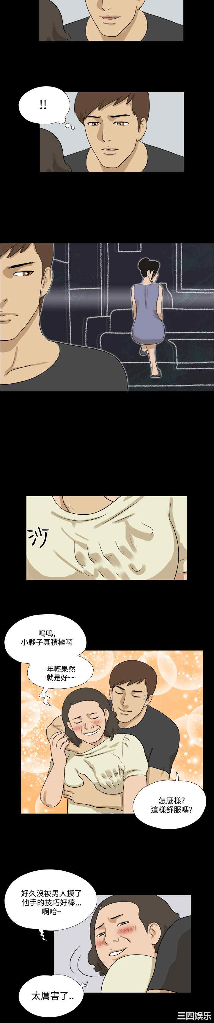韩国漫画神的礼物韩漫_神的礼物-第33话在线免费阅读-韩国漫画-第11张图片