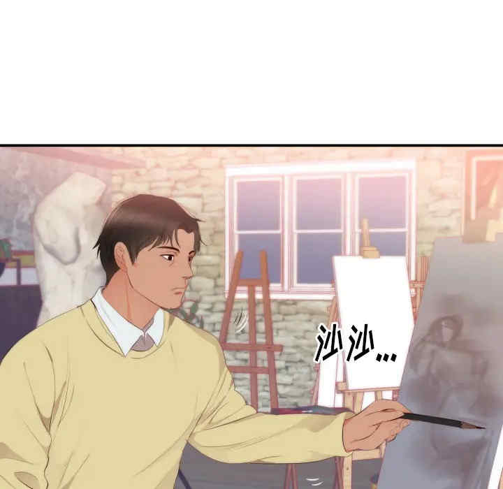 韩国漫画初恋的女儿韩漫_初恋的女儿-第24话在线免费阅读-韩国漫画-第33张图片