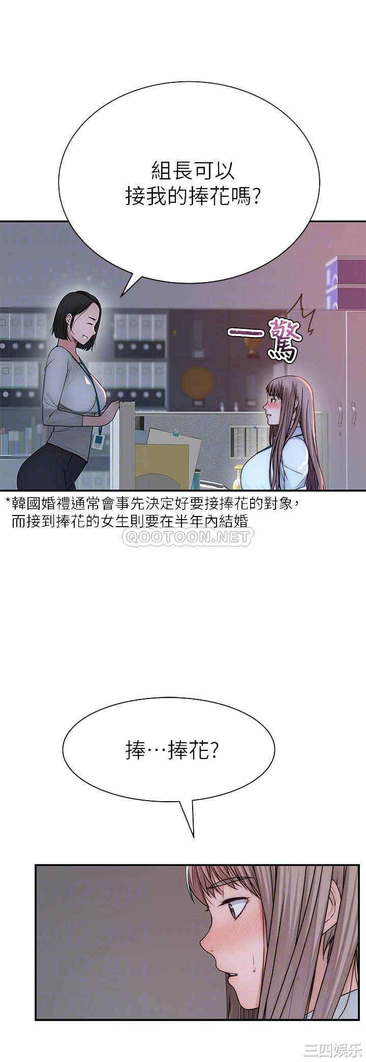 韩国漫画我们的特殊关系韩漫_我们的特殊关系-第77话在线免费阅读-韩国漫画-第14张图片