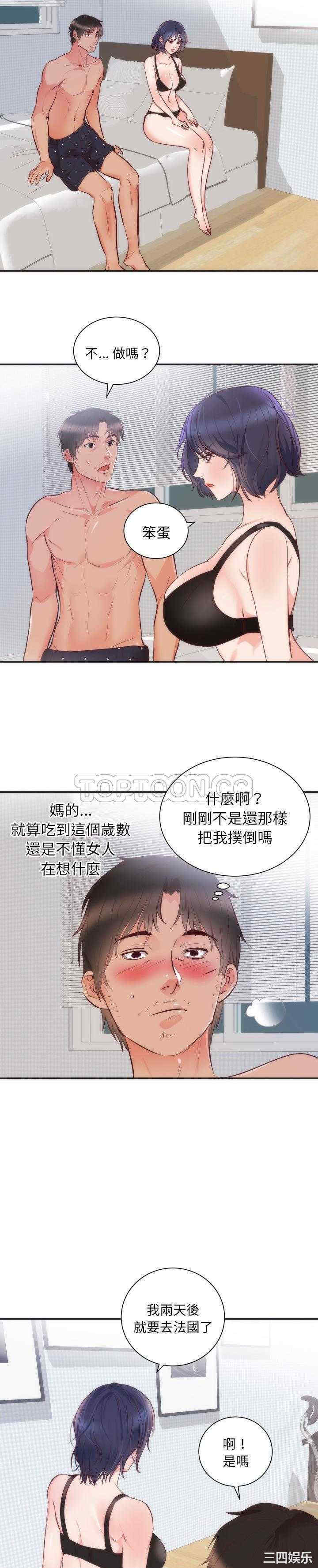 韩国漫画初恋的女儿韩漫_初恋的女儿-第16话在线免费阅读-韩国漫画-第18张图片