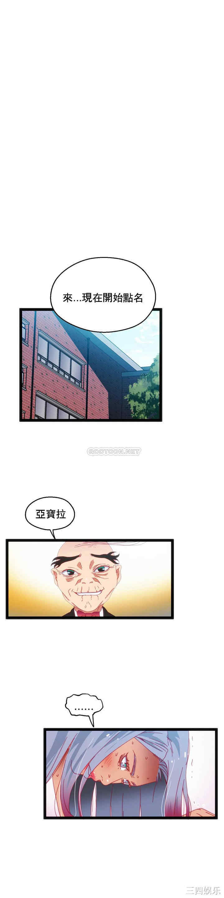 韩国漫画身体游戏韩漫_身体游戏-第39话在线免费阅读-韩国漫画-第4张图片