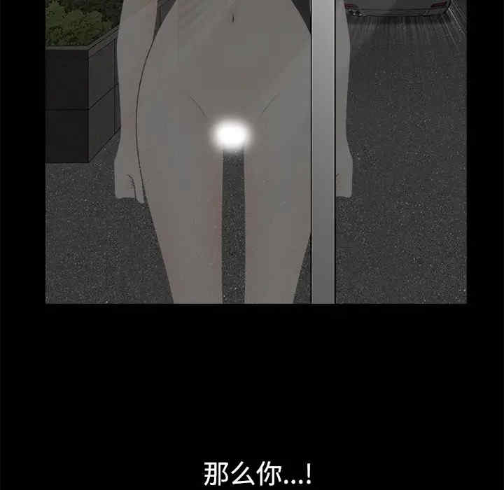 韩国漫画枷锁韩漫_枷锁-第44话在线免费阅读-韩国漫画-第115张图片