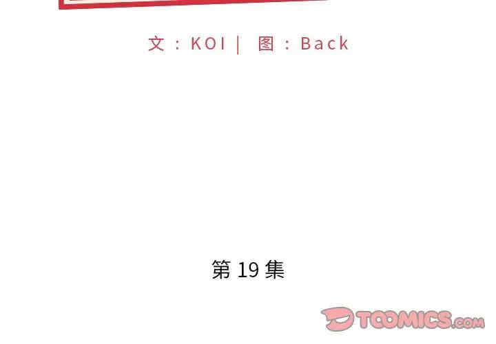 韩国漫画特殊佣人/我的专属管家韩漫_特殊佣人/我的专属管家-第19话在线免费阅读-韩国漫画-第2张图片