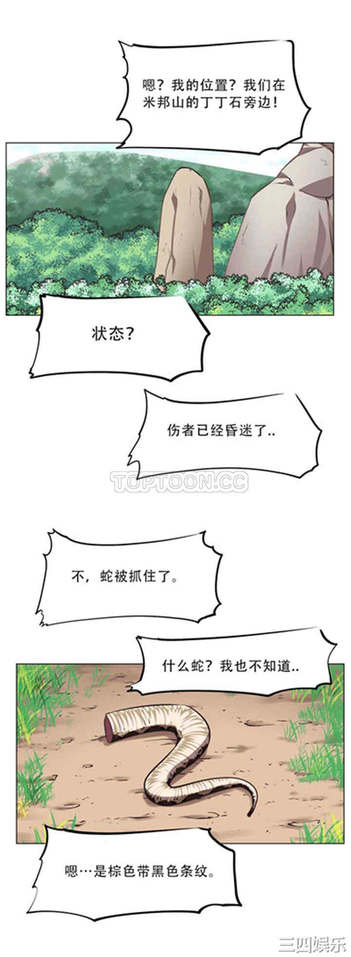 韩国漫画我的超级女友/本能觉醒韩漫_我的超级女友/本能觉醒-第2话在线免费阅读-韩国漫画-第5张图片