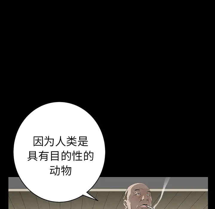 韩国漫画枷锁韩漫_枷锁-第42话在线免费阅读-韩国漫画-第150张图片