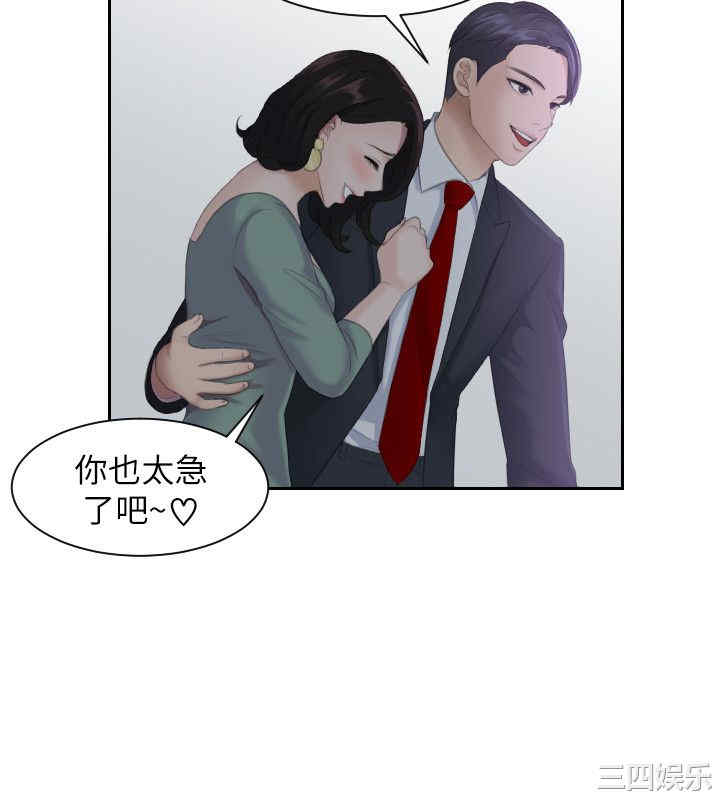 韩国漫画熟女的滋味韩漫_熟女的滋味-第一话在线免费阅读-韩国漫画-第4张图片